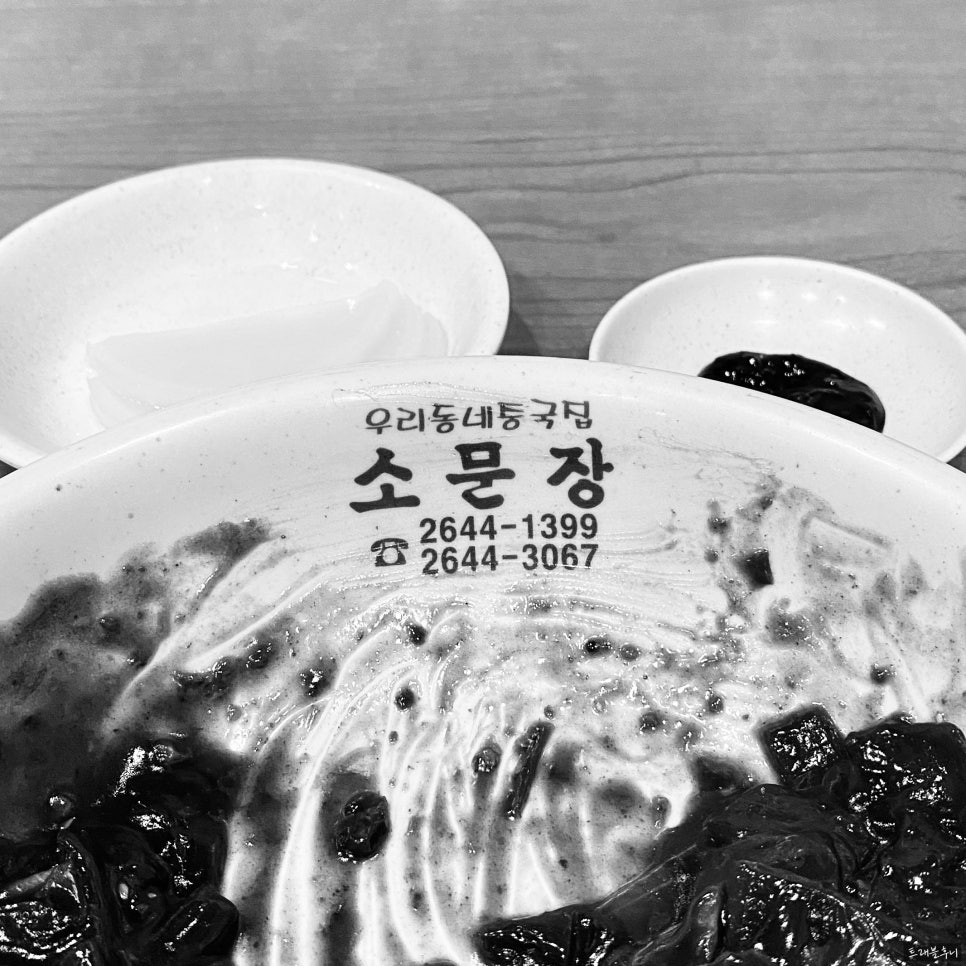 명동손칼국수 이미지