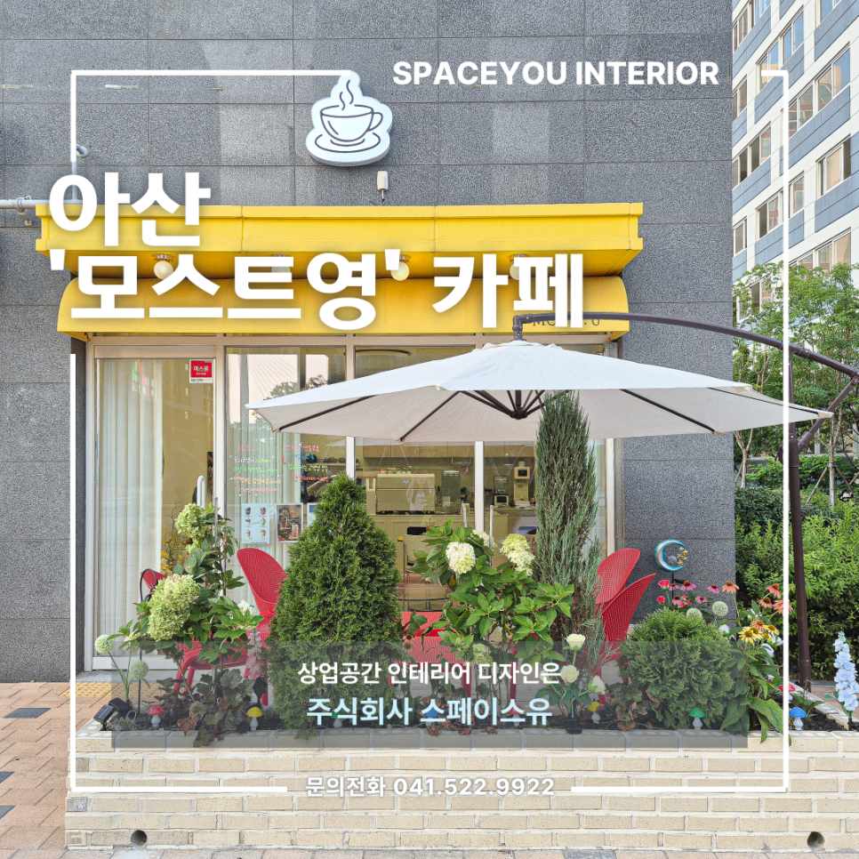 유모스트 이미지