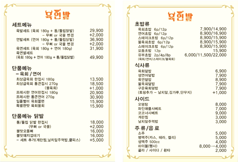 육연발육회연어 이미지