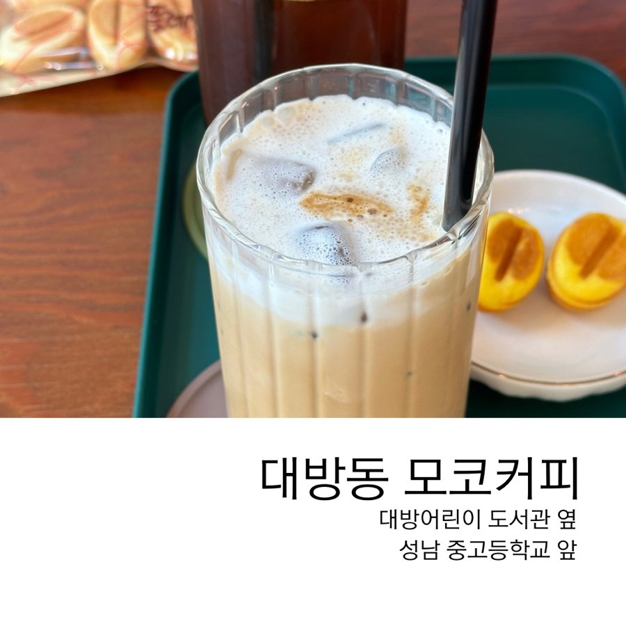 모코커피 이미지