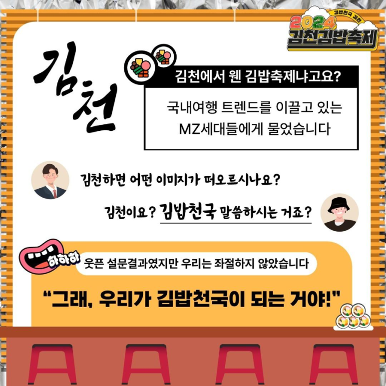 축제김밥 이미지