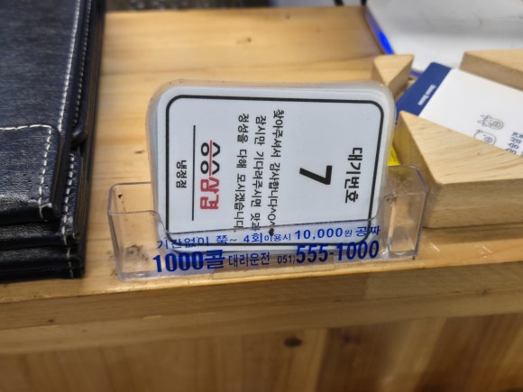 승승삼겹냉정점 이미지