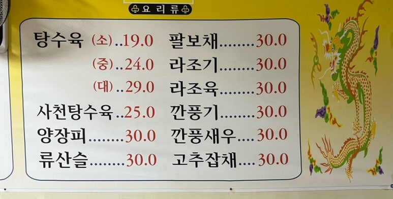 최강중화요리 이미지