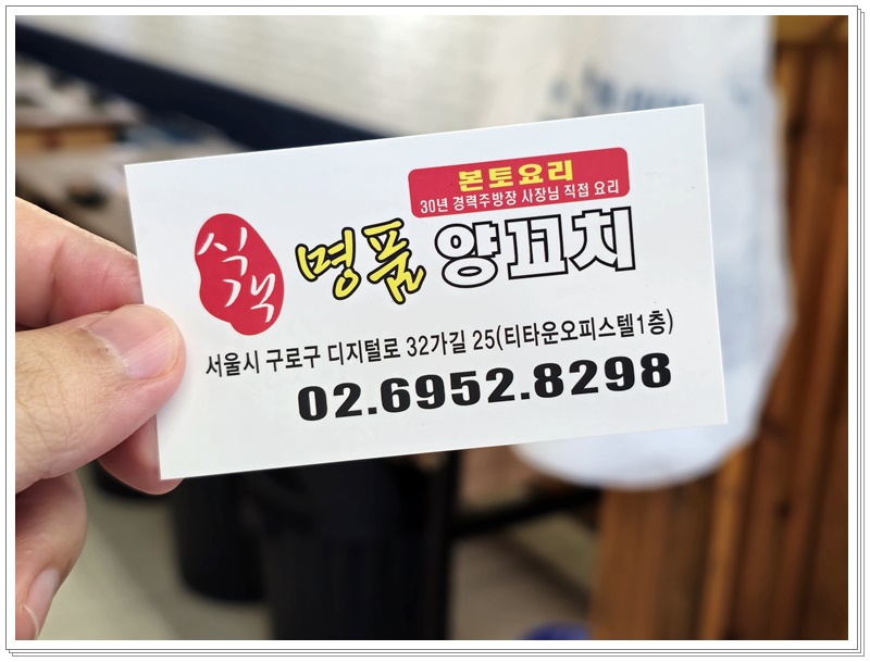 식객명품양꼬치 이미지