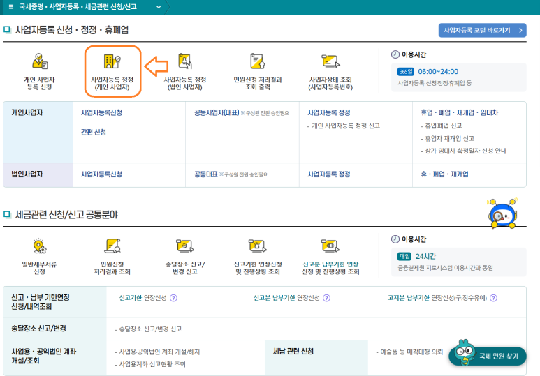가정용연료소매업 이미지