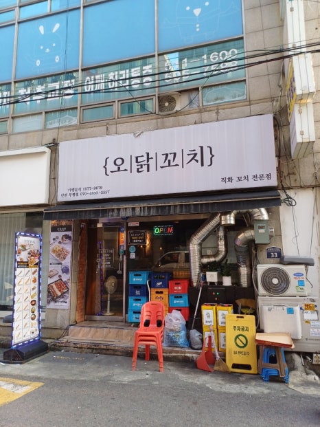 오닭꼬치인천 이미지
