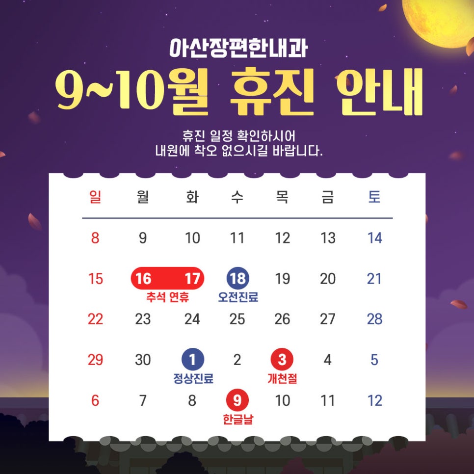 아산장편한내과 이미지