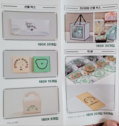 떡도리 이미지