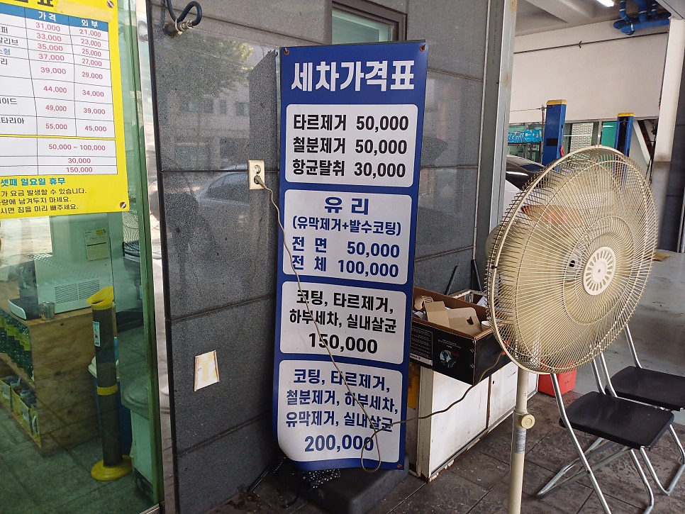 사랑손세차장 이미지