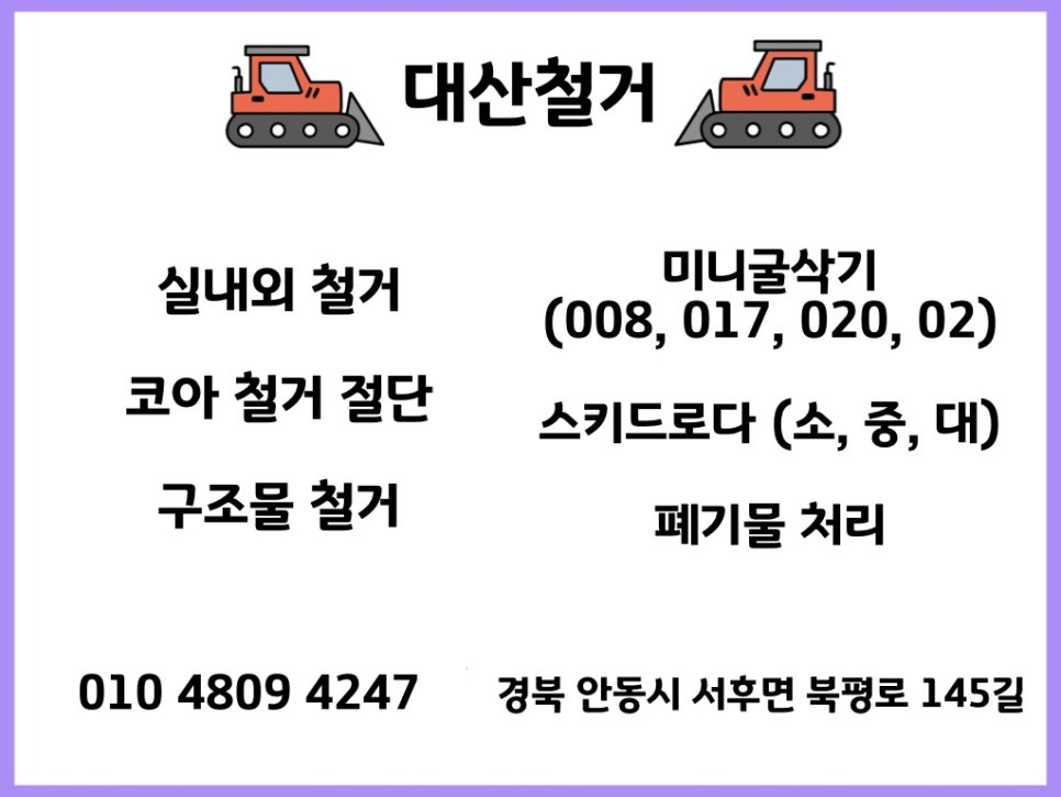 북안동농협산약가공공장 이미지