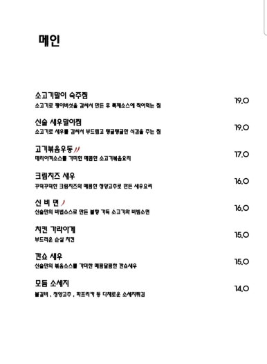 신비한술집 이미지