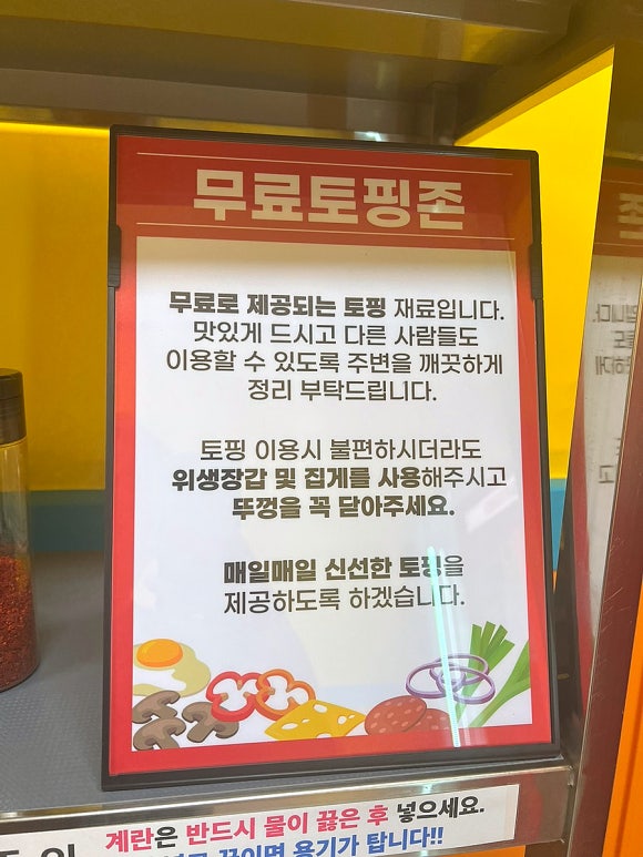 한강라면 오금점 이미지