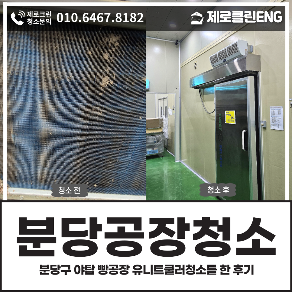 제로클린ENG 이미지