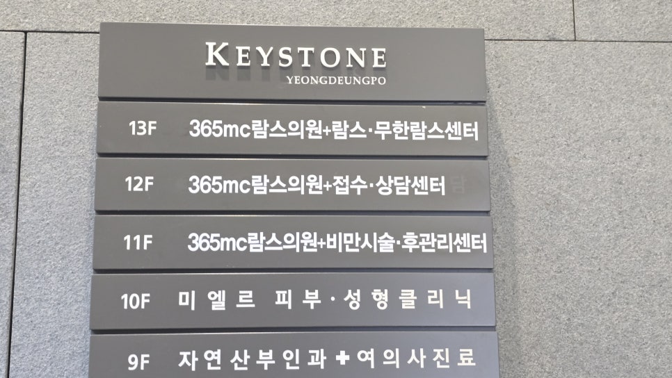 365엠씨의원 이미지