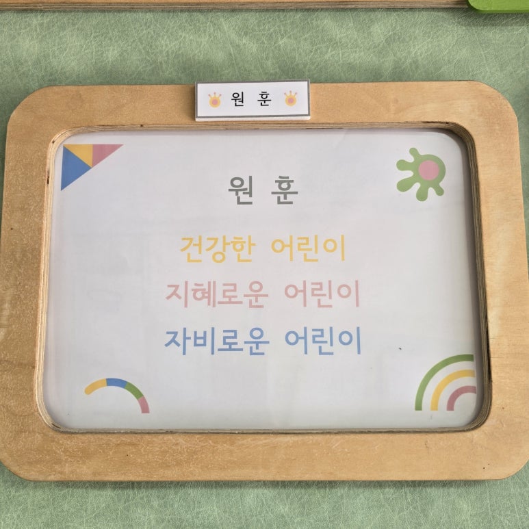 은솔어린이집 이미지