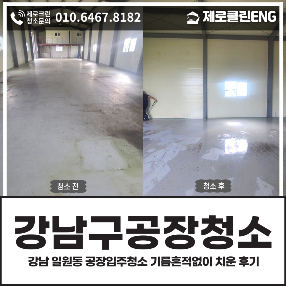 제로클린ENG 이미지