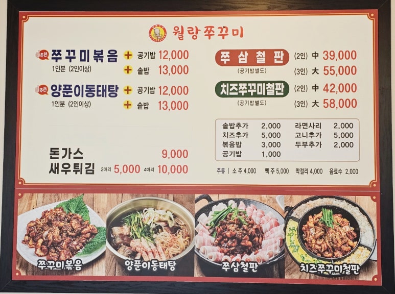 월랑쭈꾸미아산 이미지