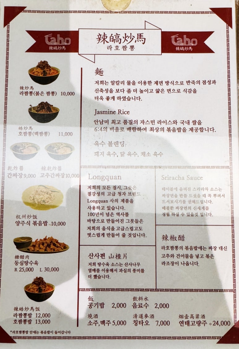 짬뽕시티 이미지