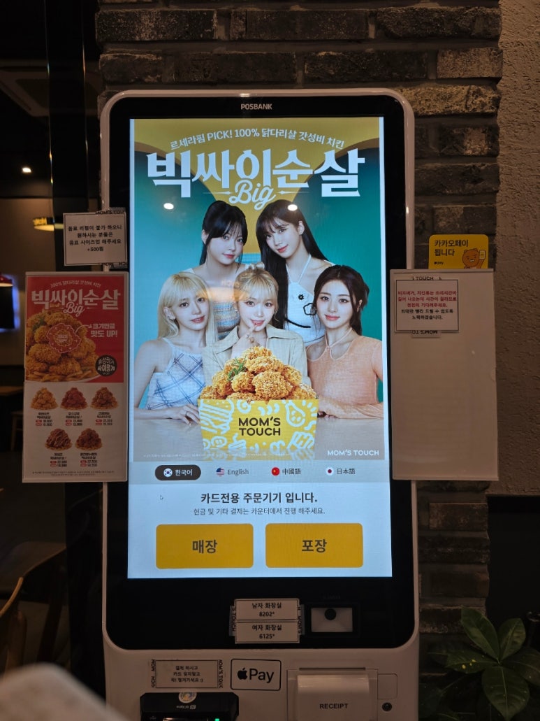 맘스터치나운점 이미지