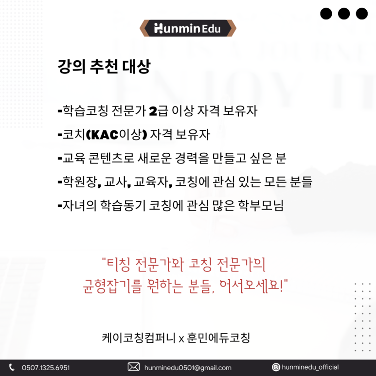 케이코칭컴퍼니 이미지