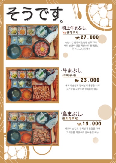 소우데스 이미지