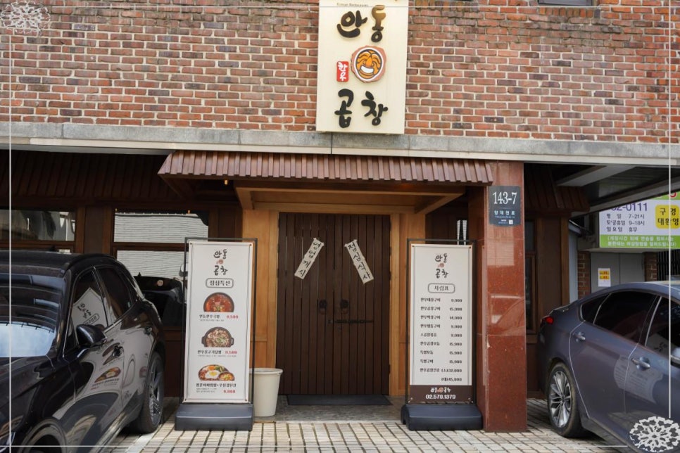 착한곱창 이미지