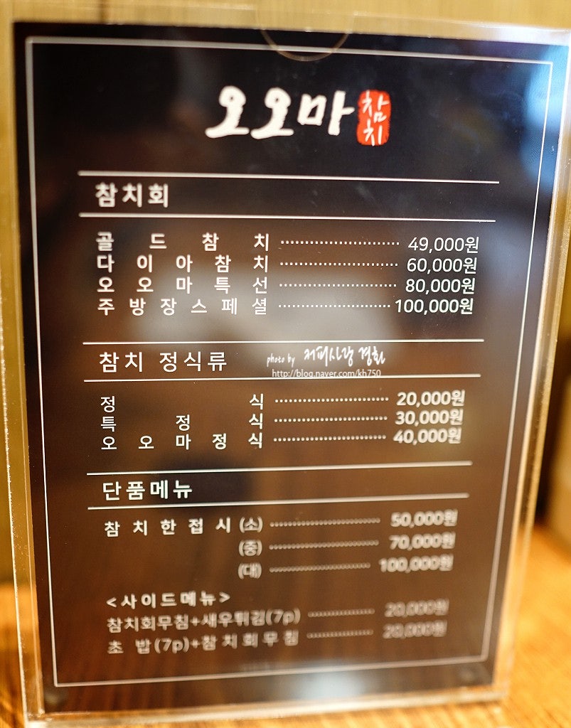 오오마참치 이미지