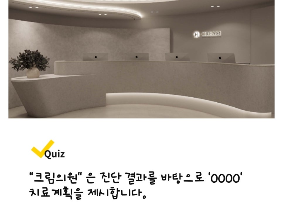 크림치과의원 이미지