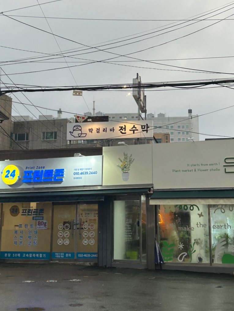 전수막 이미지