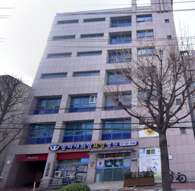 새희망요양병원 이미지