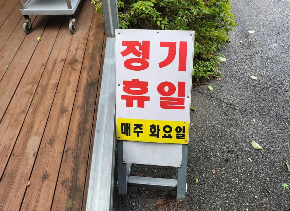 이목리막국수 이미지
