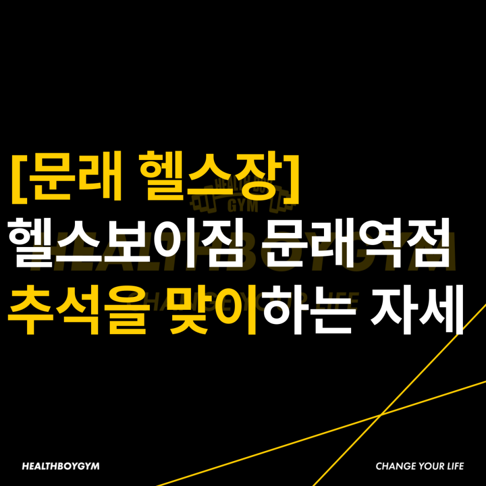 헬스보이짐문래역점 이미지