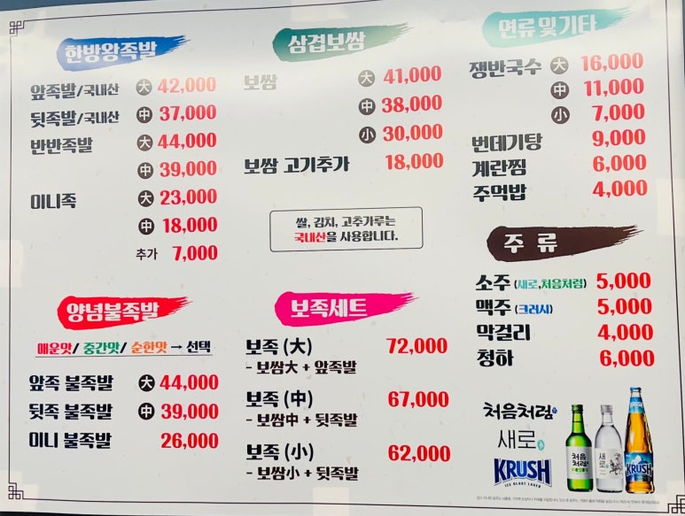 왕실족발&보쌈 이미지