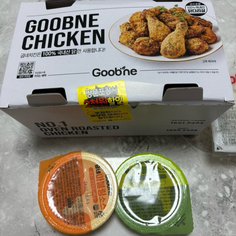 굽네치킨호암용산점 이미지
