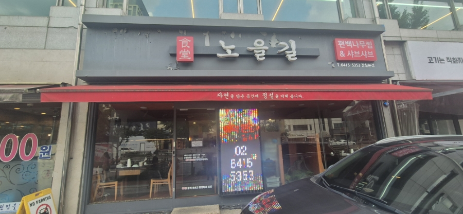 노을길 사진 7