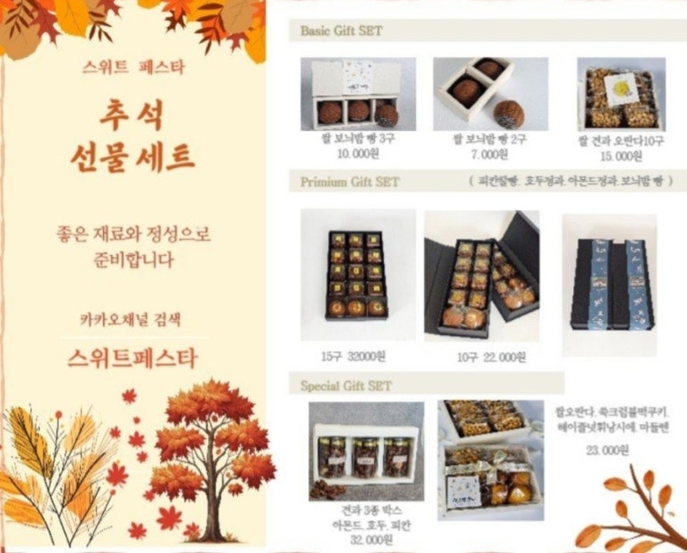 스위트페스타 이미지