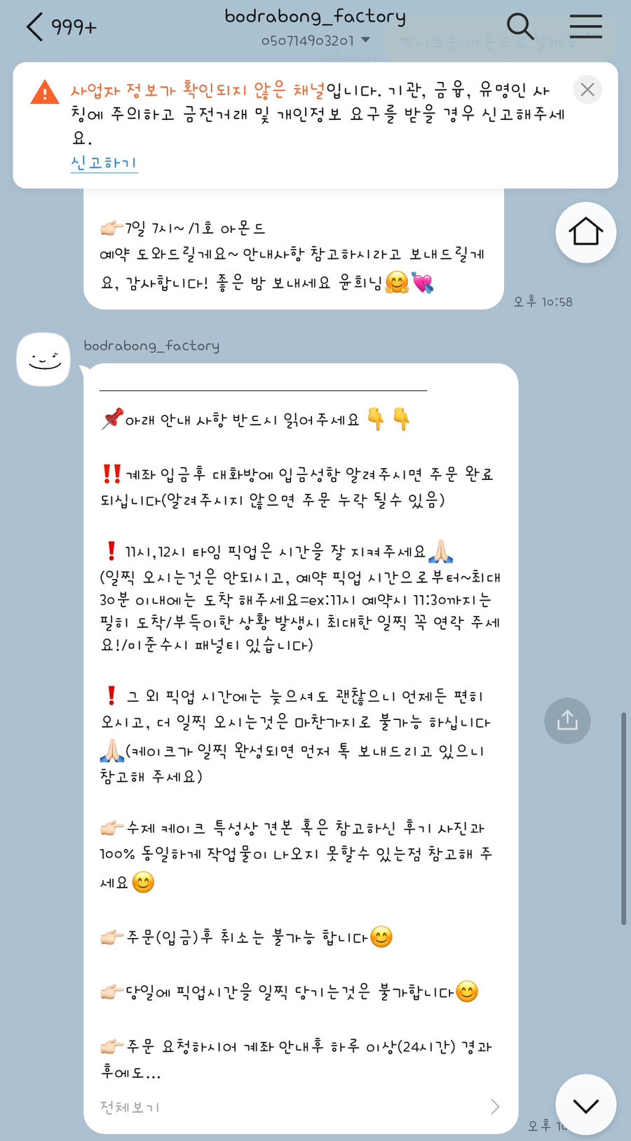 보드라봉( BODRABONG) 이미지