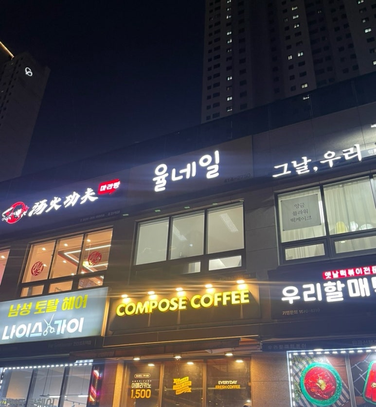 율네일 이미지