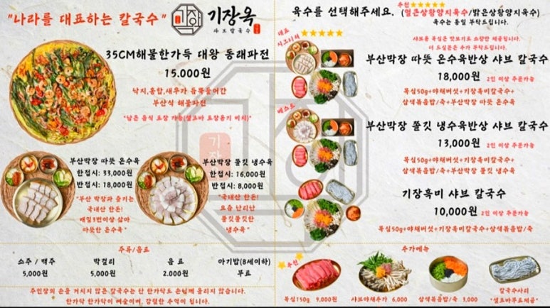 양지해물칼국수 이미지