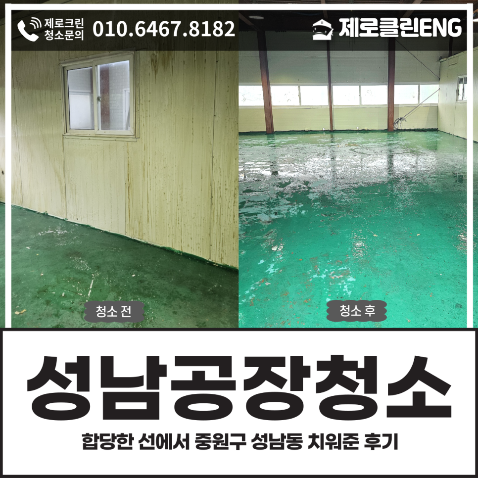 제로클린ENG 이미지