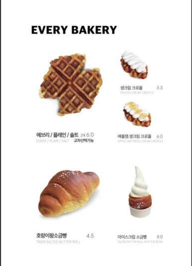 에브리디저트 이미지