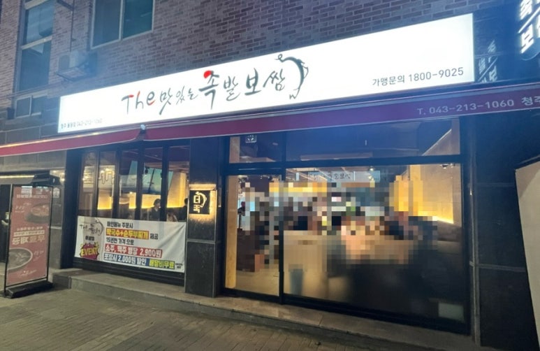 더맛있는족발보쌈청주 이미지