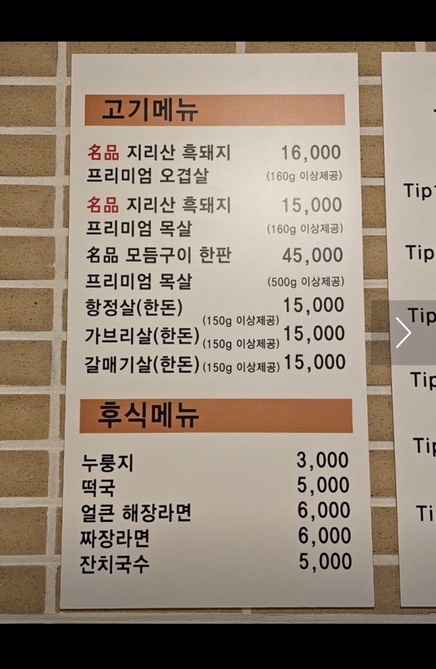 금암생돈구이 이미지