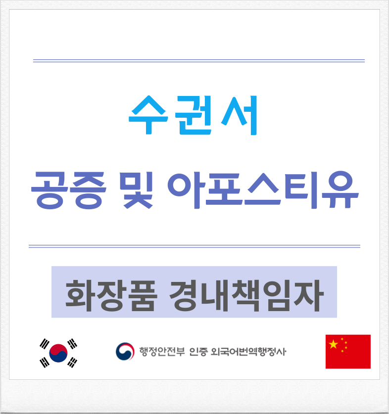 바모스행정사합동사무소 이미지