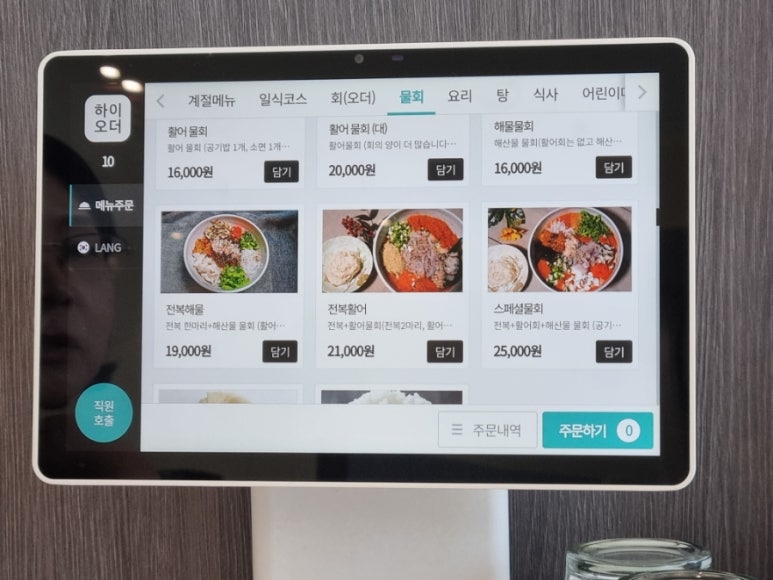 나루터횟집 이미지