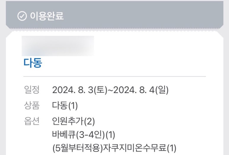 스테이한가로이 이미지