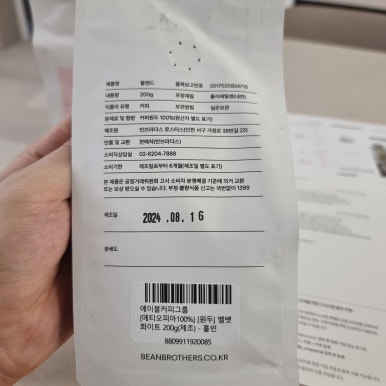 빈브라더스 로스터스 이미지