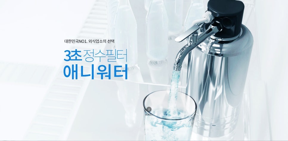 정수기가게 이미지