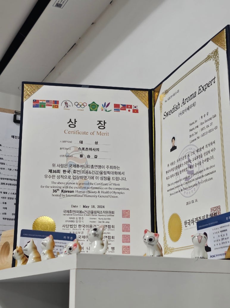 자연치유스포츠마사지 이미지