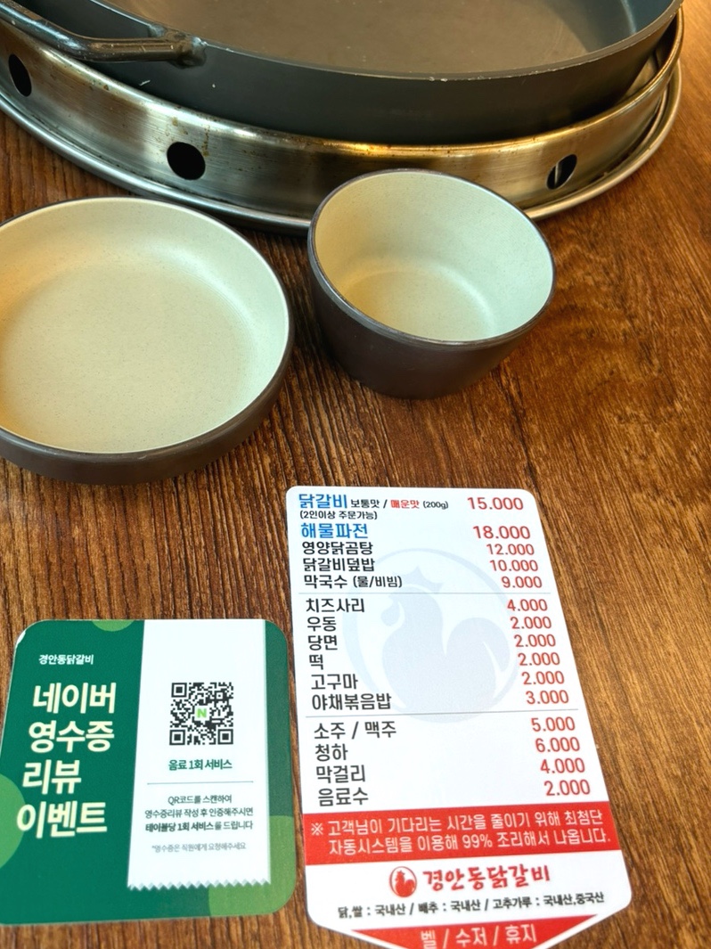 경안동닭갈비 이미지